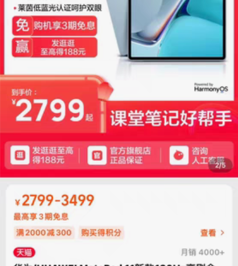 包邮华为平板mate pad 11 6+2...