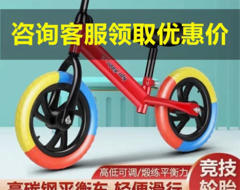 电动车 电动车平衡车儿童自行车二合一202...