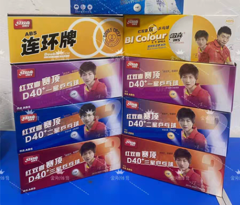红双喜乒乓球，赛顶，D40+，一星二星三星...