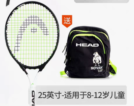 转卖HEAD海德碳复合一体小学生幼儿园初学...