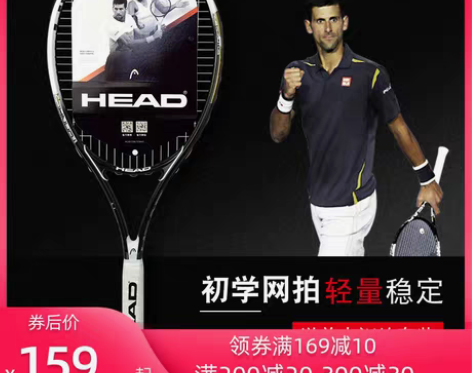 转卖大四学姐清闲置 大学网球课球拍 必过哦...