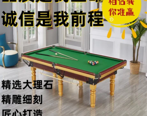 台球桌 美式球台标准型黑八一整套大理石成人...