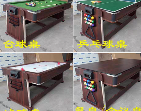 转卖标准成人四合一桌球台旋转多功能台球桌乒...