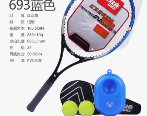 转卖红双喜正品网球训练器单人打带线回弹初学...