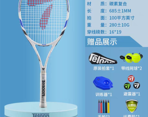 转卖天龙正品网球训练器单人打回弹带线儿童练...