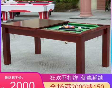 转卖多功能室内标准型成人美式黑8小型儿童台...