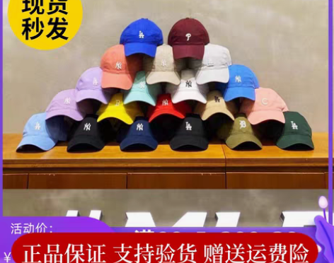 转卖韩国购MLB专柜正品鸭舌帽经典款软顶N...