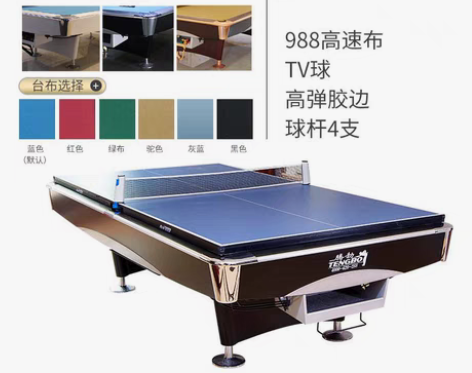 转卖腾勃台球桌标准型成人室内家用花式九球乒...