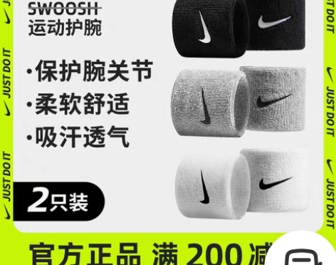 转卖nike耐克护腕运动健身扭伤手腕腱鞘薄...