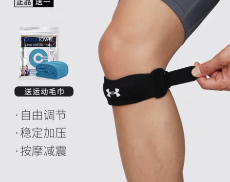 转卖安德玛髌骨带护膝盖男UA跑步运动女跳绳...
