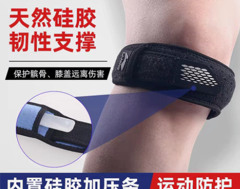 转卖李宁髌骨带护膝盖保护带专业跑步运动男女...