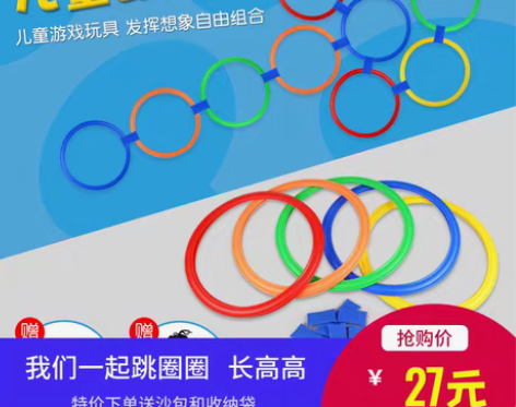 转卖幼儿园跳格子跳圈圈儿童足球体能训练器材...