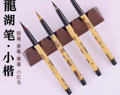 包邮毛笔湖笔御龍行囊毛笔便携式纯狼毫毛笔兼...