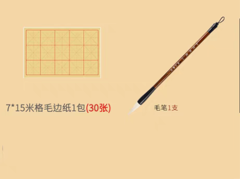 转卖【狂欢价】梅林笔庄毛笔套装全套初学者高...