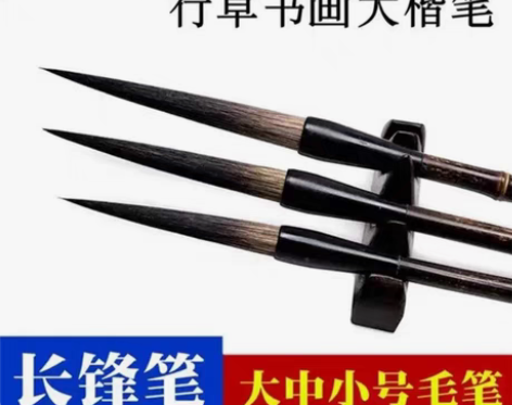 毛笔特大号熊毫长锋长锋兼熊毫毛笔写榜书行草...