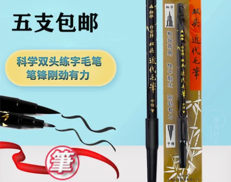 日本白金牌cfw-300双头近代书法笔?全...