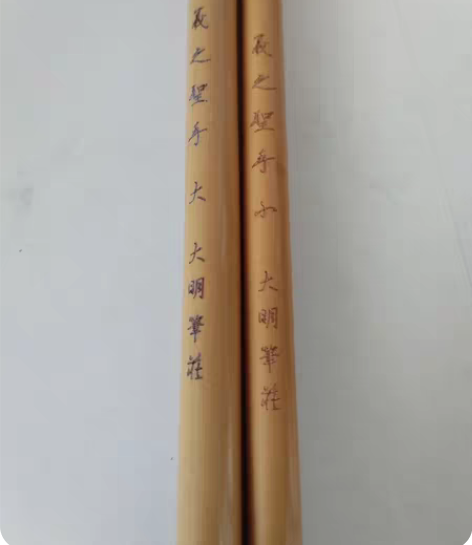 出大明笔庄羲之圣手大+羲之圣手小 羊毫毛笔...