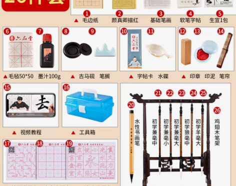 转卖【38活动价】六品堂毛笔书法初学者入门...