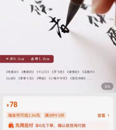 包邮问心堂—蓝乔书院出品“鸡狼毫小楷”毛笔...