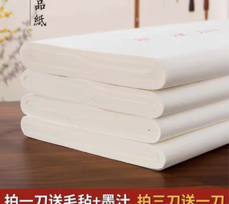 青戈熟宣 50张 重庆大学城 自提!!!...