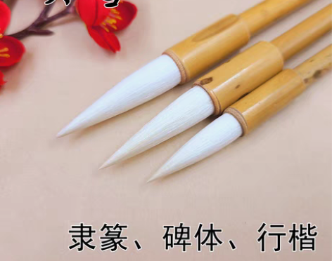 转卖启东制笔映雪细光锋羊毫毛笔米芾楷行隶篆...