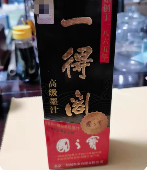 包邮一得阁国之宝顶级墨汁500g，零售价不...