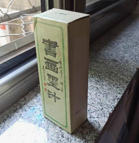 包邮一得阁 精致 墨汁 250g 宜书宜画...