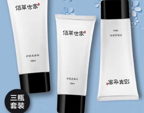 转卖佰草世家洗面奶女男士补水保湿控油祛痘深...