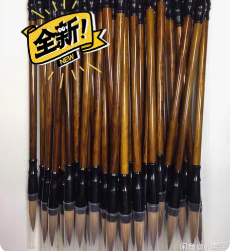 包邮狼毫毛笔50只100包邮，只有500只...