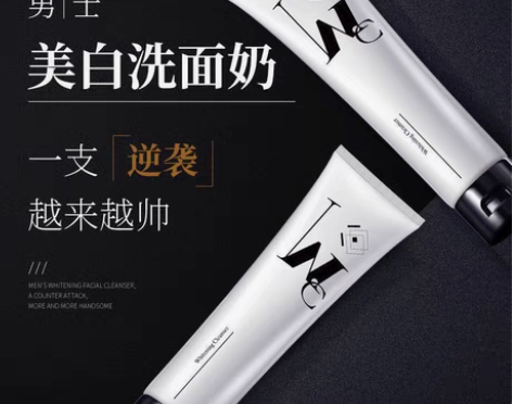 和风雨男士洗面奶美白控油保湿深层清洁补水洁...