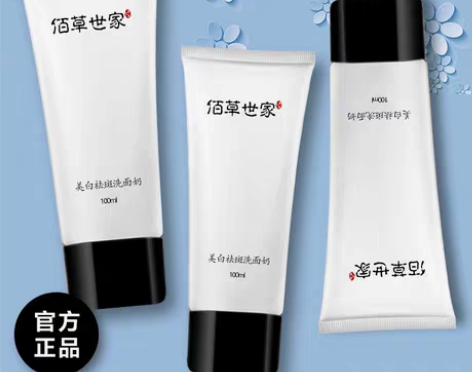 转卖佰草世家洗面奶女男士补水保湿控油祛痘深...