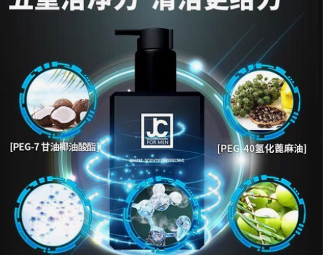 简仕氨基酸洗面奶男士专用美白祛痘去黑头除螨...