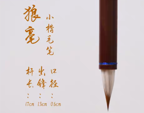 楷韵小斋小楷鸡狼毫兼毫抄经汲黯传灵飞经王二...