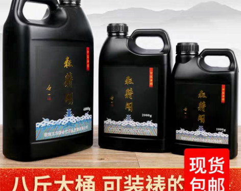 耘籍阁墨汁1000g2000g4000g文...