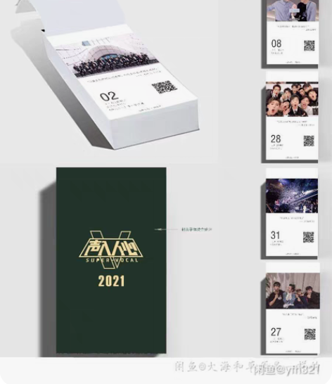 包邮声入人心2021台历 感兴趣的话点“我...