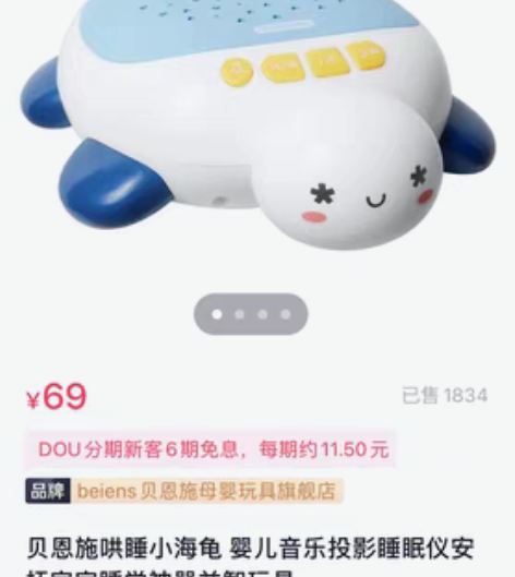 包邮#beiens/贝恩施 贝恩施哄睡玩具...