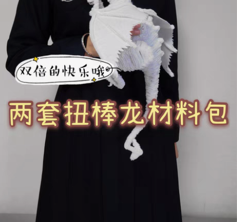 扭棒龙材料包 两套材料包 扭扭棒小恐龙 敲...