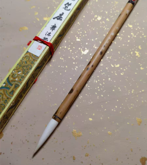 包邮王一品斋 鹅池 宿纯羊毫 出锋:...