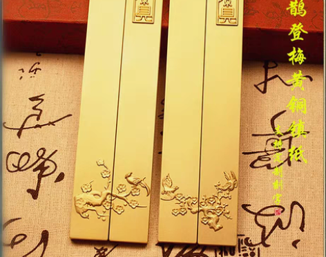 喜鹊登梅镇尺镇纸文房四宝毛笔练字实心黄铜压...