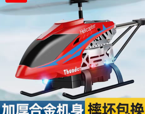转卖遥控飞机无人机儿童直升机耐摔飞行器航模...