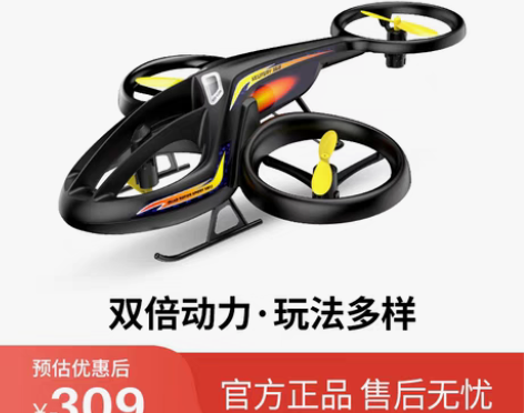 转卖syma司马TF1001遥控飞机儿童直...