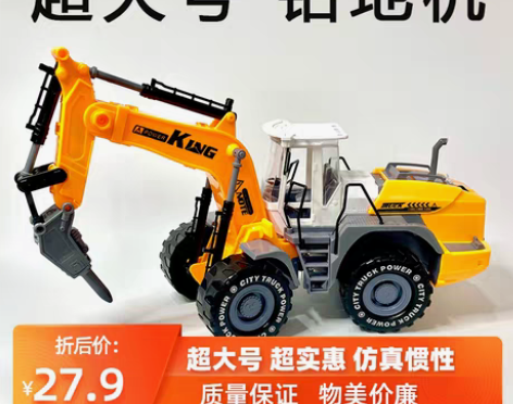 儿童工程车破碎机大号工程仿真打桩机挖掘机