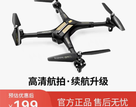 转卖syma司马X50W无人机四轴航拍高清...