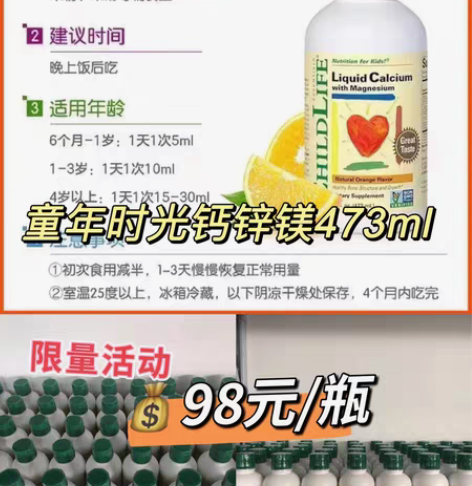 包邮代拍全新自用推荐童年时光钙镁锌 473...