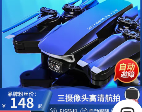 转卖无人机航拍器高清专业入门级直升机儿童遥...