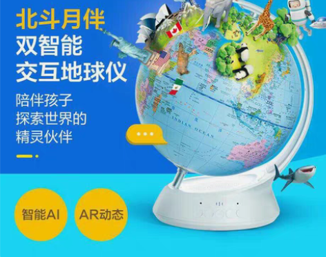 包邮【正品直发】北斗月伴AI+AR双智能交...