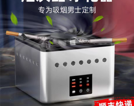 转卖智能烟灰缸空气净化器家用客厅办公室吸烟...