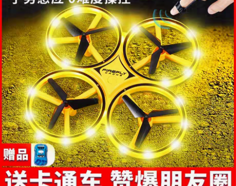 转卖琉缘 电动飞机 就试飞了两次 孩子不玩...