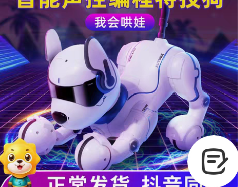 转卖智能机器狗遥控小狗电动宠物电子编程机器...