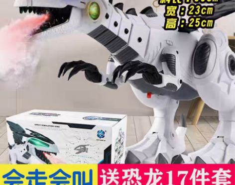 大号喷火恐龙玩具电动会走路霸王龙遥控音乐故...